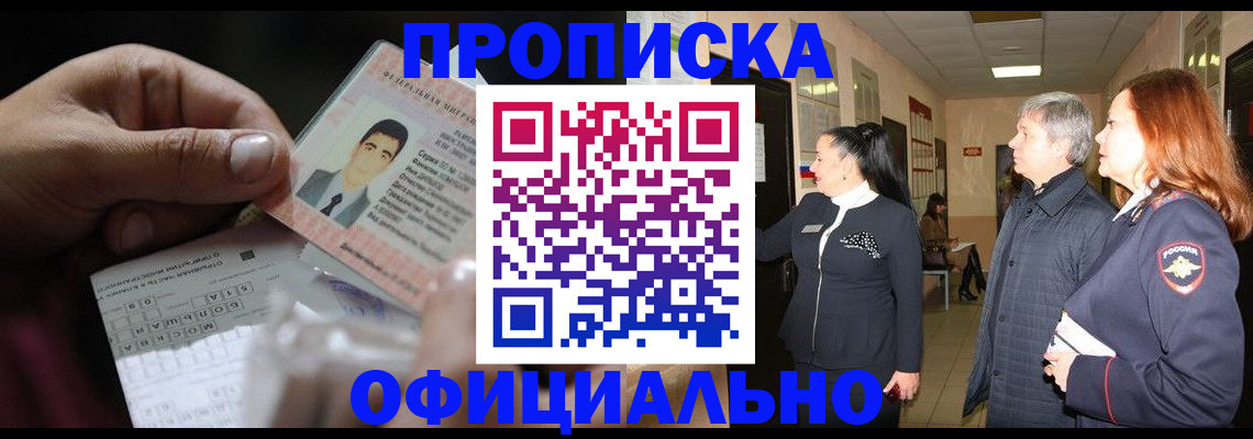 прописка паспорт в Невеле